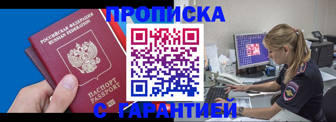 временная регистрация для школы в Ардоне