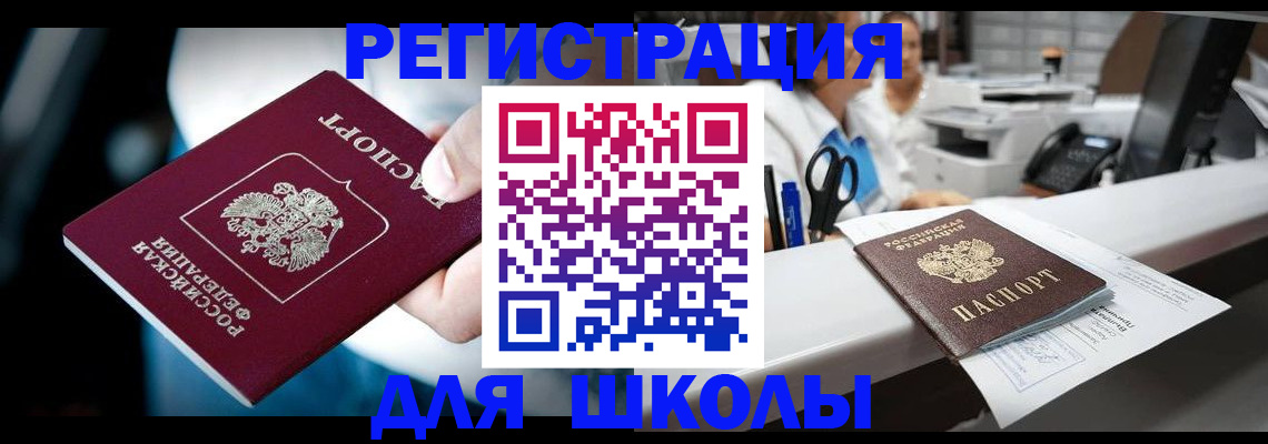 прописка 2025 в Ардоне