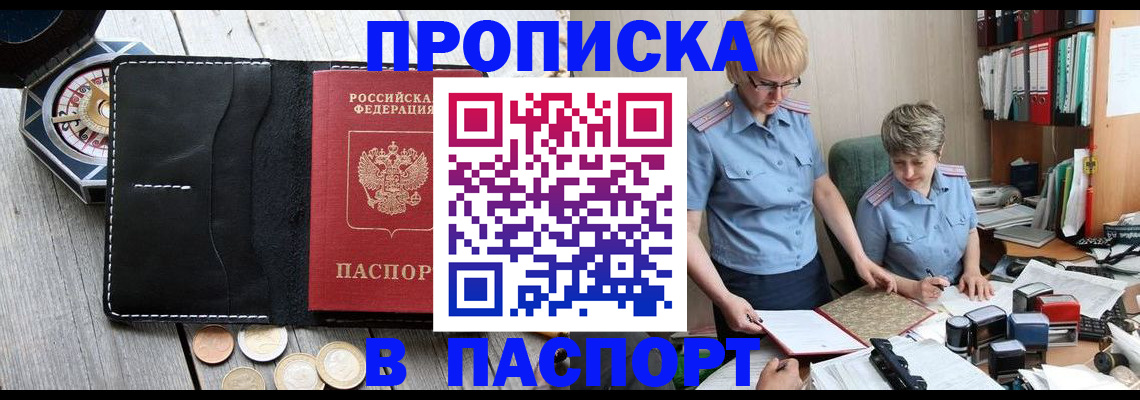 регистрация в Ардоне