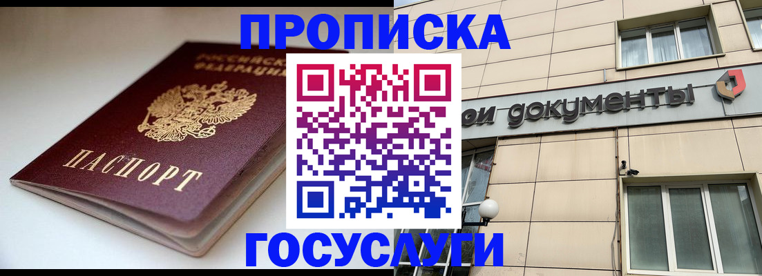 временная регистрация госуслуги в Ардоне