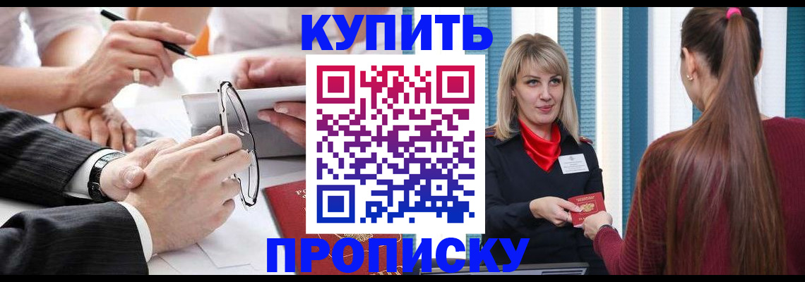 временная регистрация гарантия в Ардоне