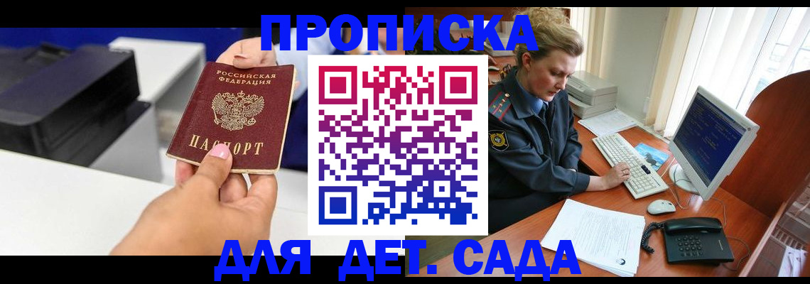 временная регистрация собственник в Ардоне