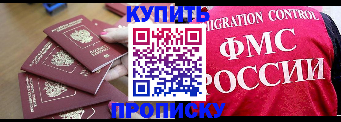прописка регистрация в Ардоне