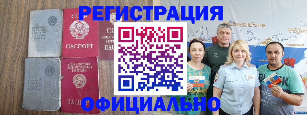 прописка законно в Ардоне