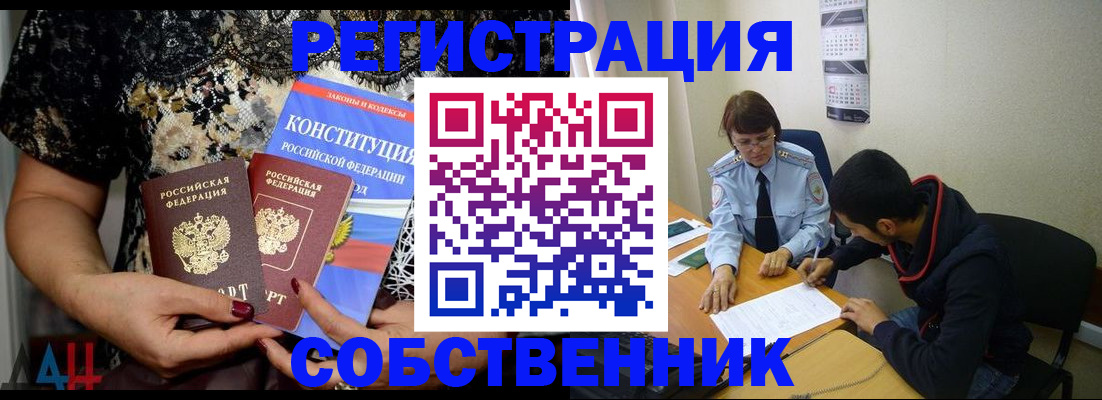 прописка для работы в Ардоне