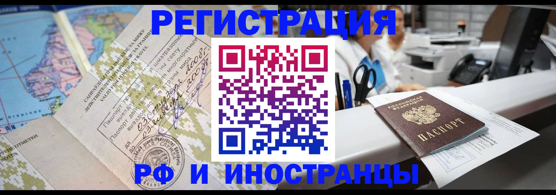 прописка в Ардоне